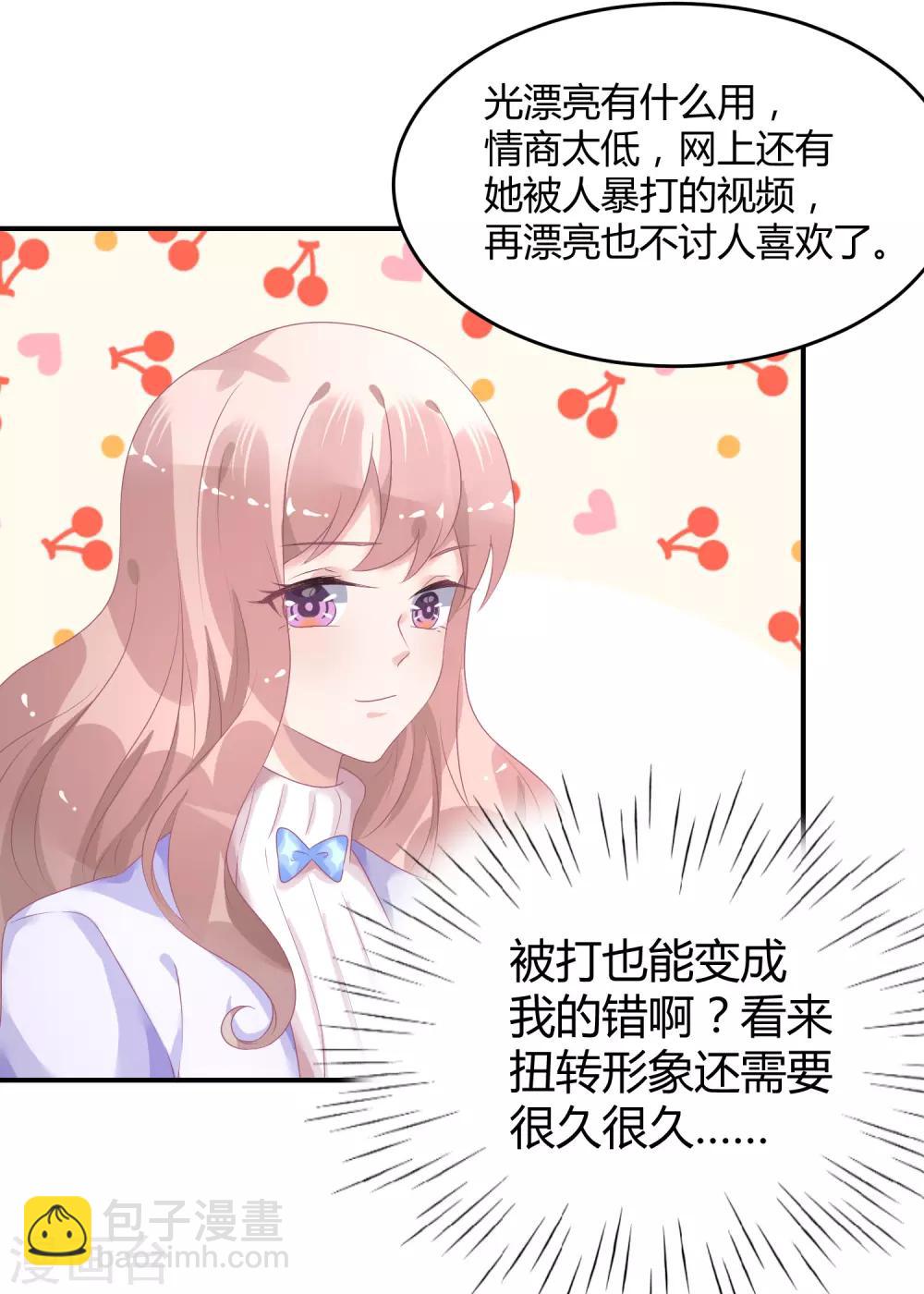 第31话 做练习生，好吗-第40话