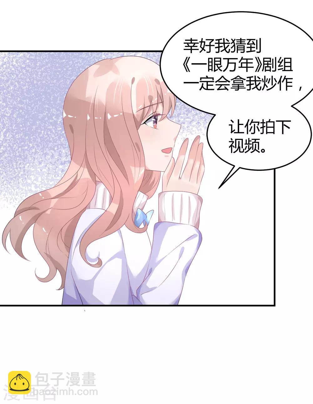 第31话 做练习生，好吗-第40话