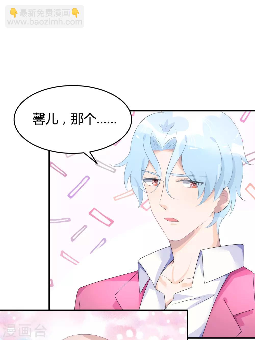 第31话 做练习生，好吗-第40话