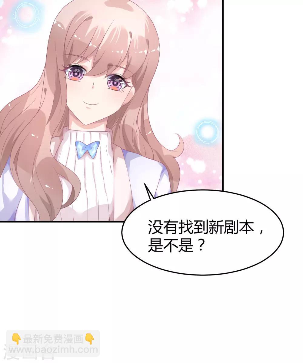 第31话 做练习生，好吗-第40话