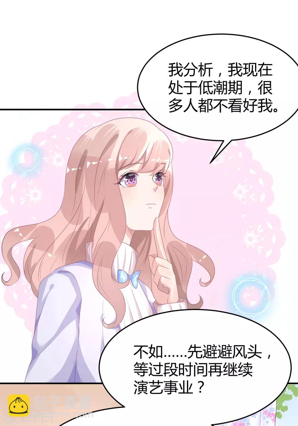 第31话 做练习生，好吗-第40话