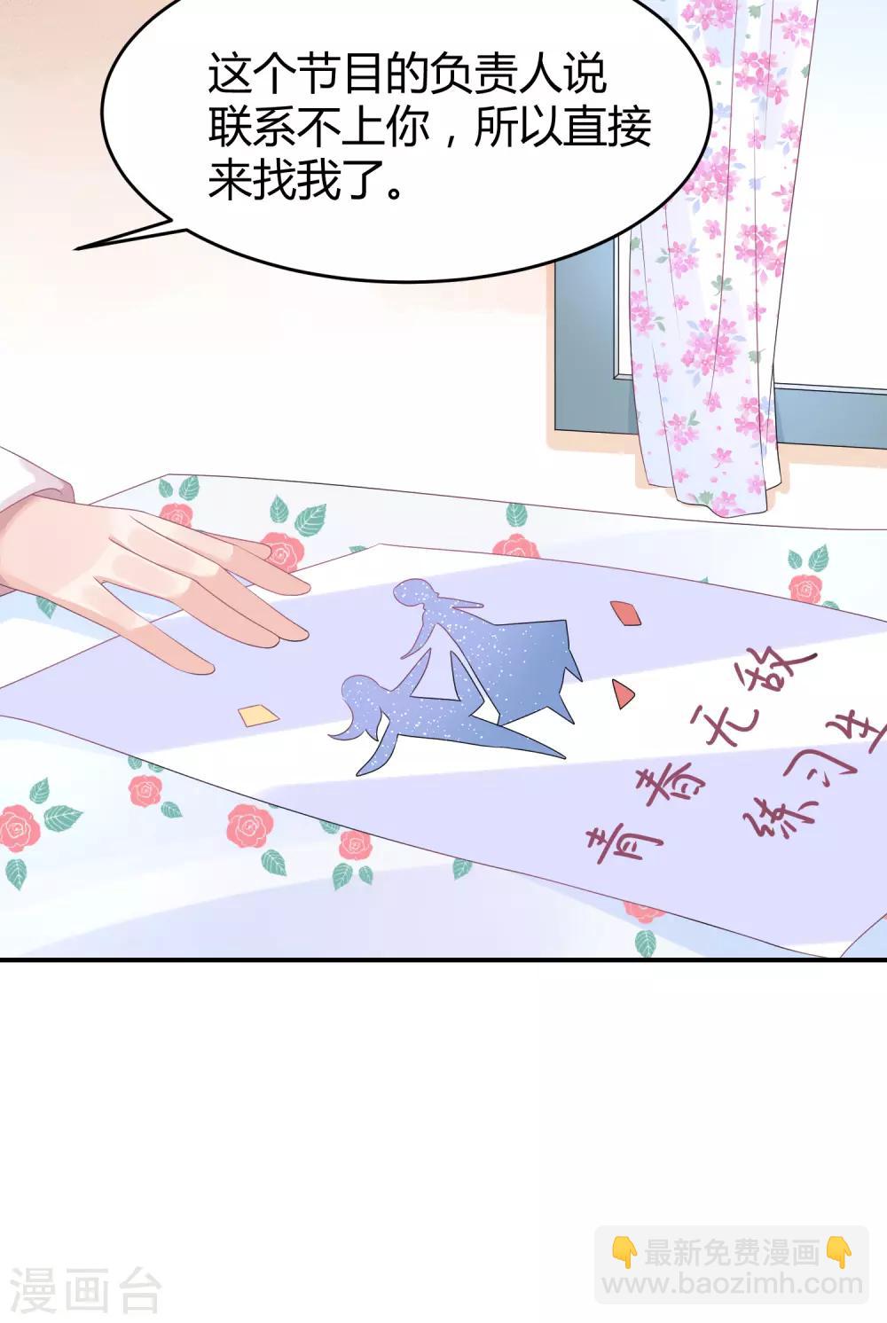 第31话 做练习生，好吗-第40话