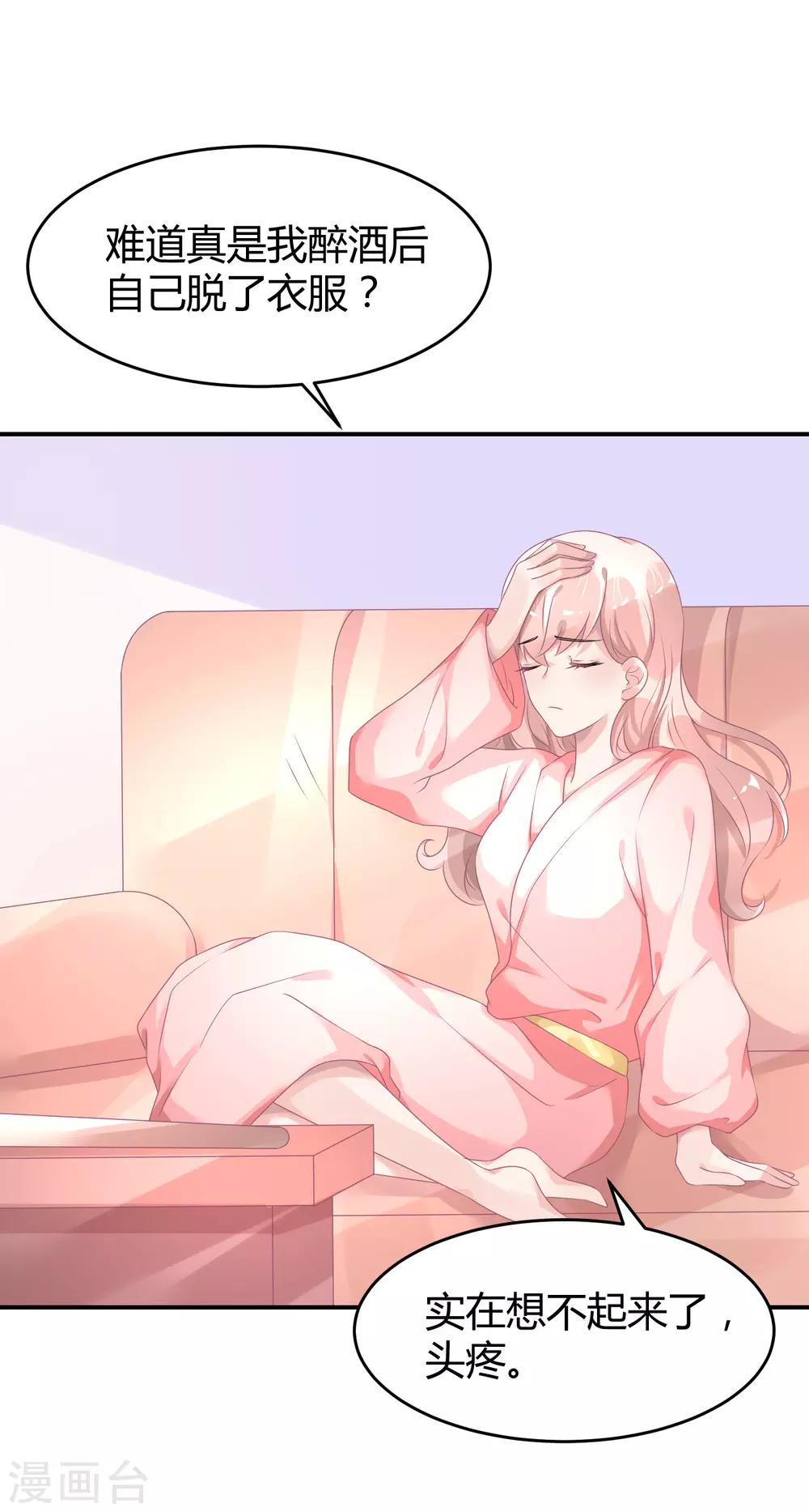 第31话 做练习生，好吗-第40话