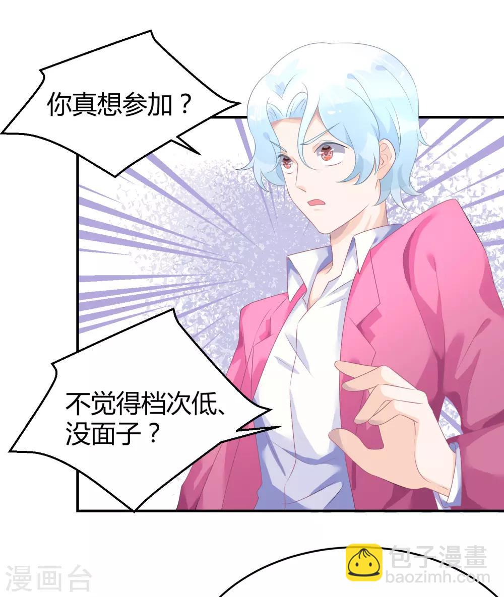 第31话 做练习生，好吗-第40话