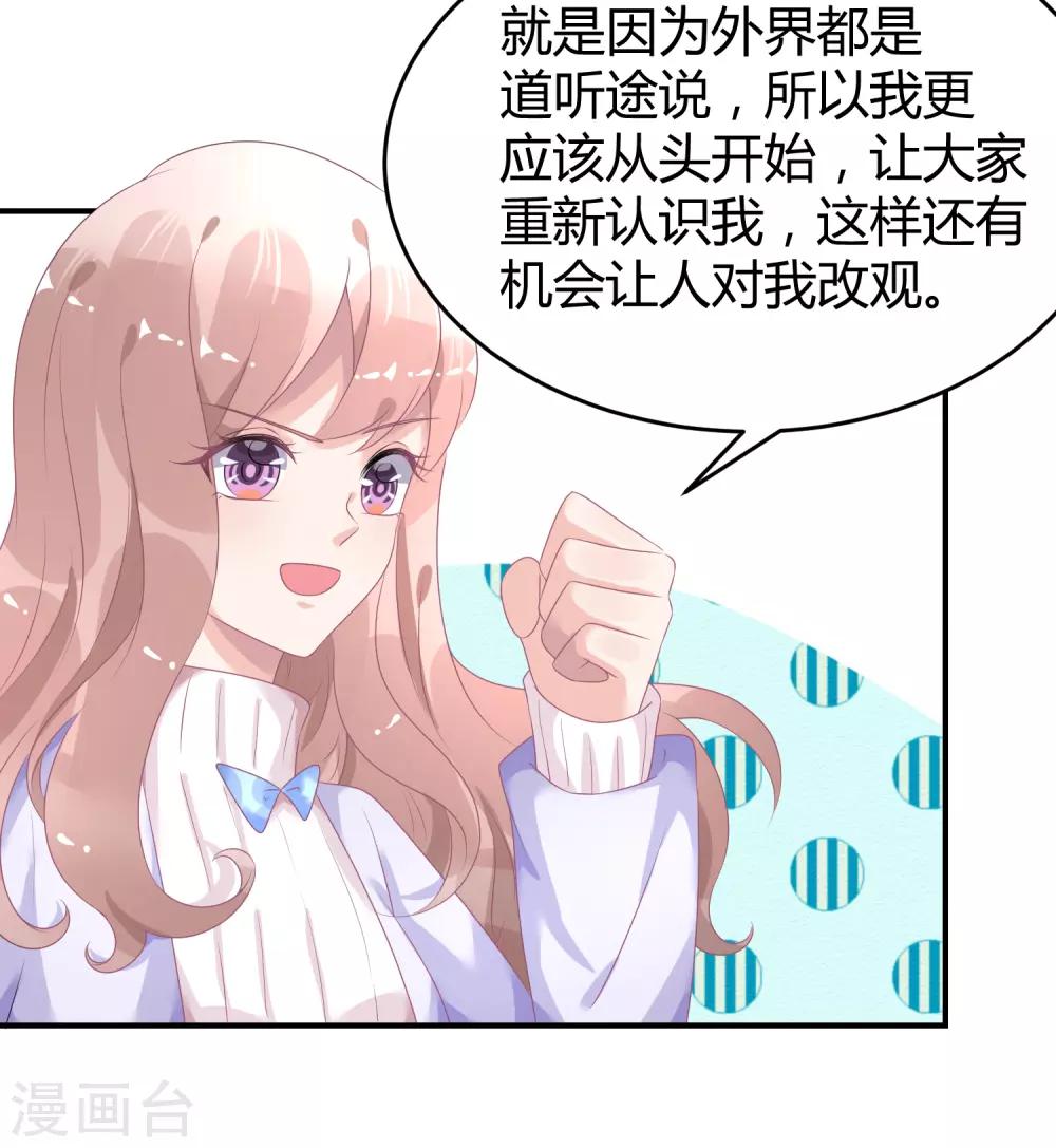 第31话 做练习生，好吗-第40话