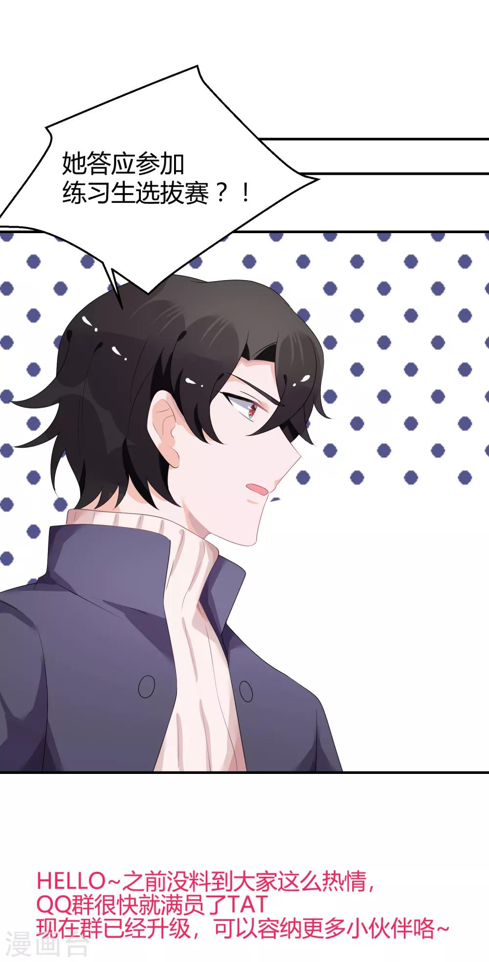 第31话 做练习生，好吗-第40话