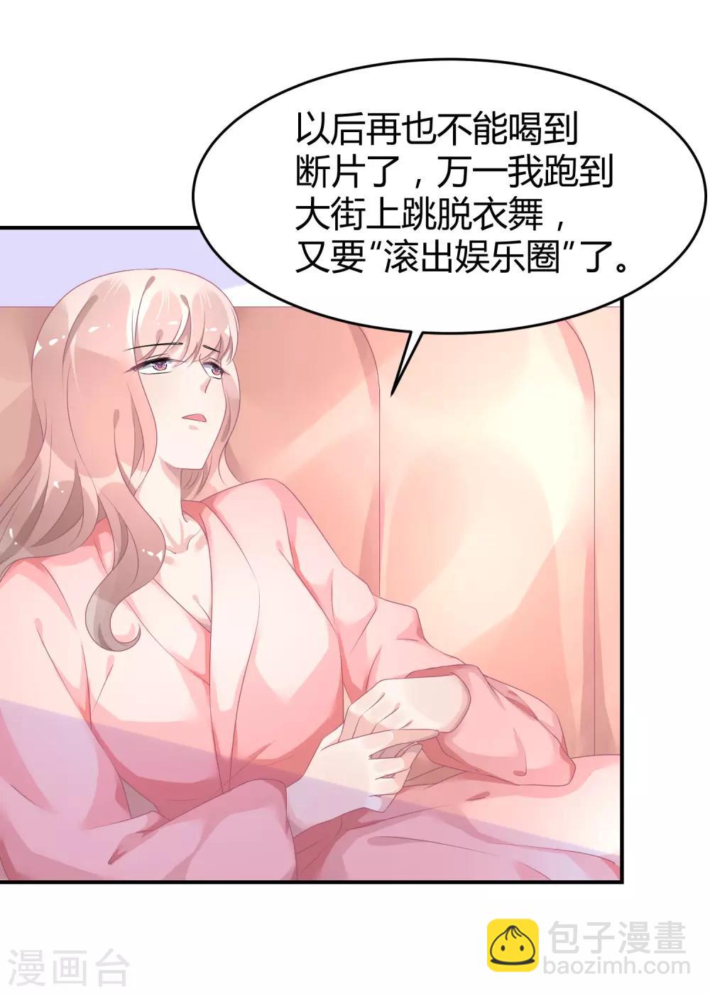 第31话 做练习生，好吗-第40话