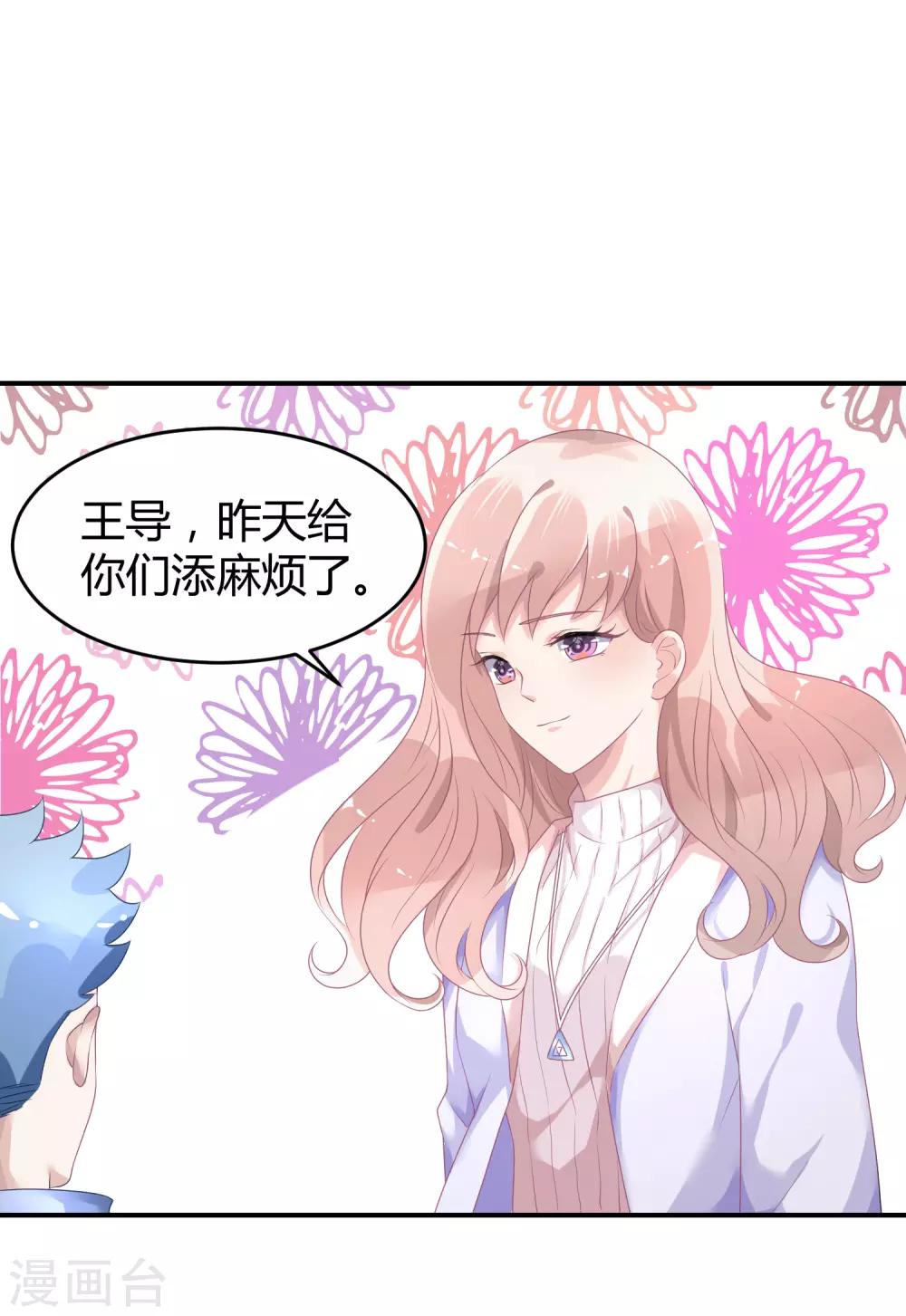 第31话 做练习生，好吗-第40话