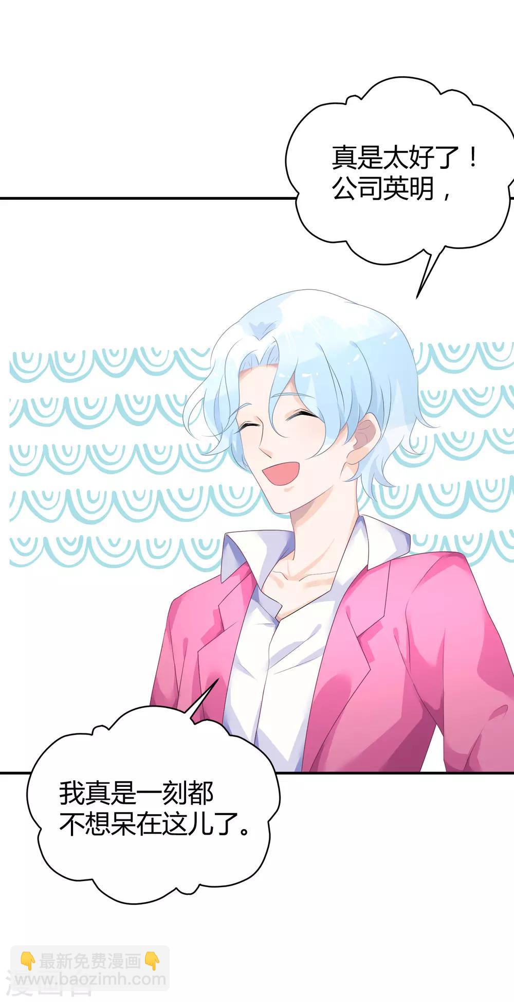 第31话 做练习生，好吗-第40话