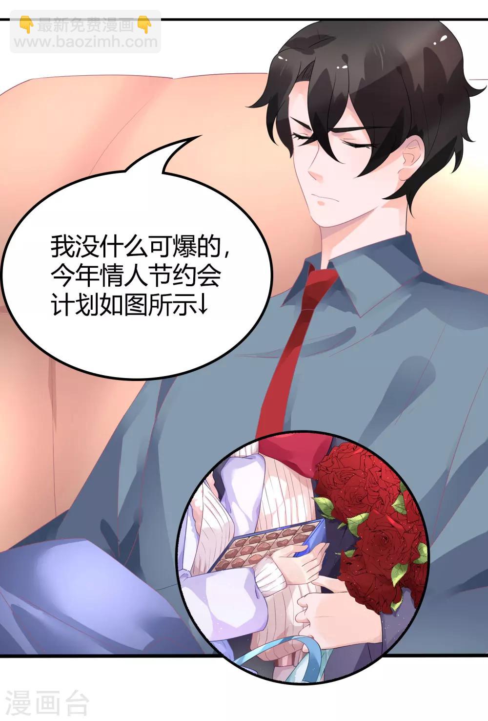 2月9日请假条-第42话