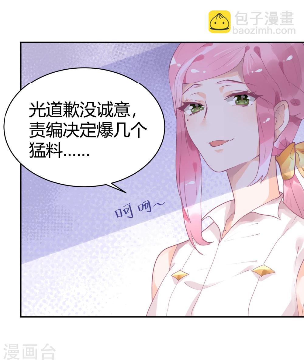 2月9日请假条-第42话