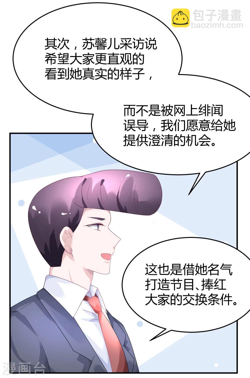 第35话 不愧是一线-第46话