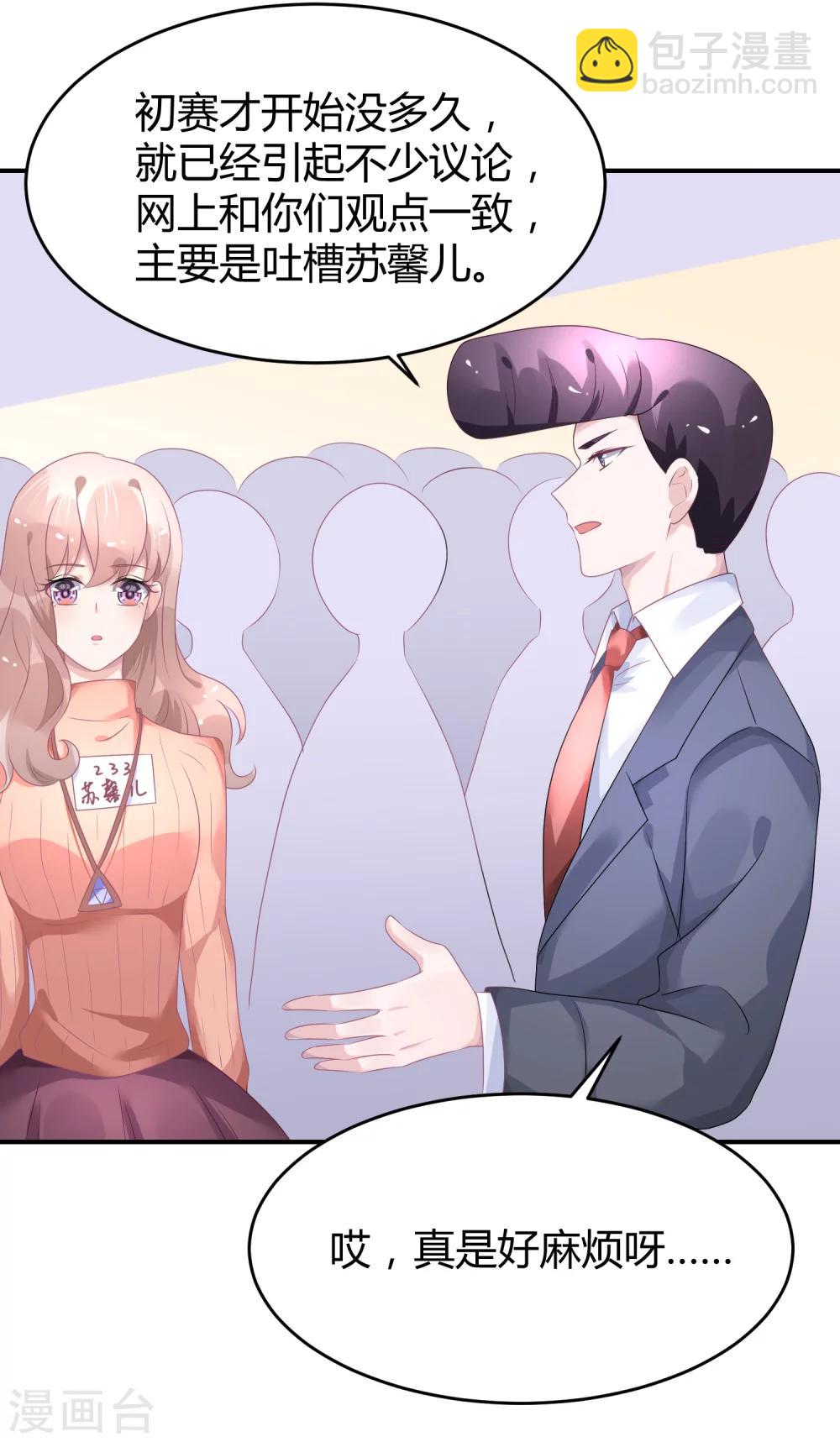 第35话 不愧是一线-第46话