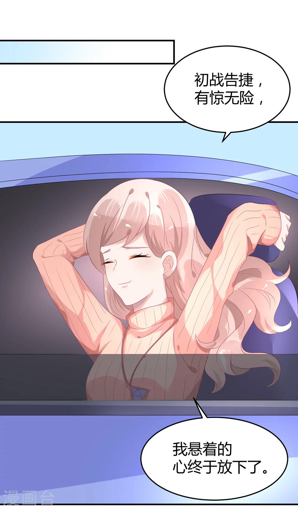 第35话 不愧是一线-第46话