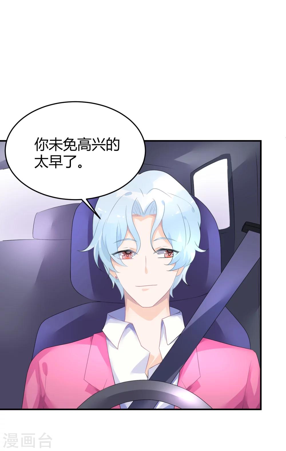 第35话 不愧是一线-第46话