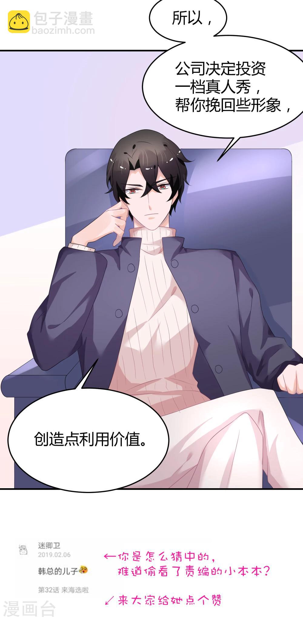 第35话 不愧是一线-第46话