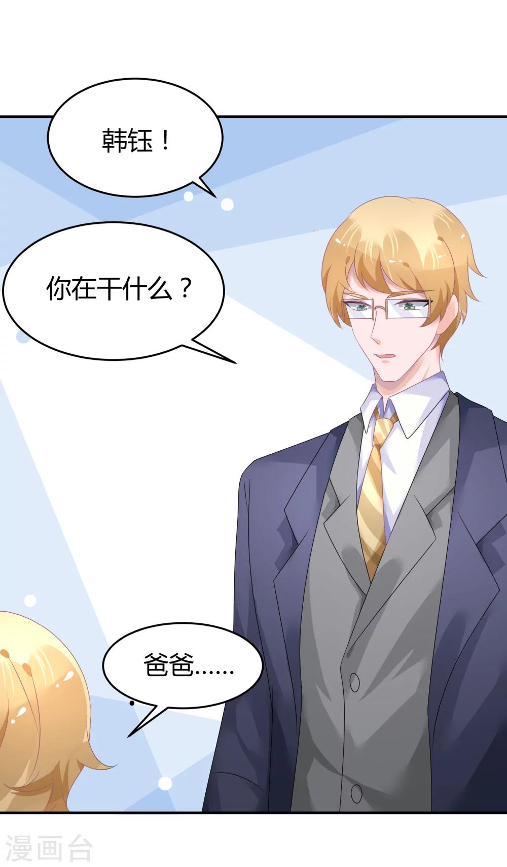 第37话 熊孩子找妈妈-第48话