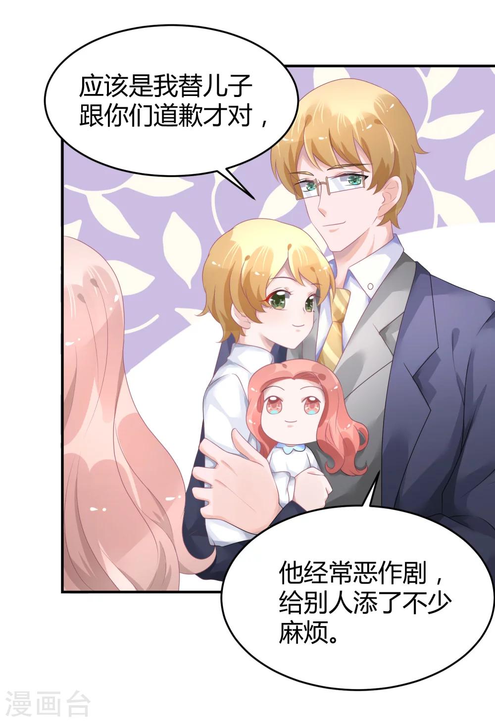 第37话 熊孩子找妈妈-第48话