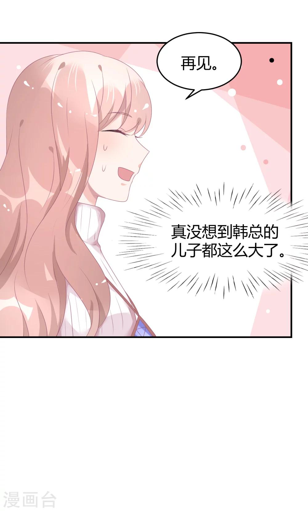 第37话 熊孩子找妈妈-第48话