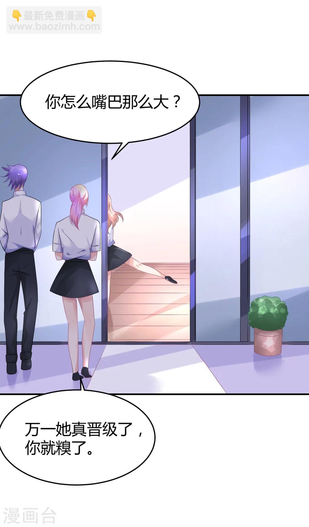 第39话 赌输了就下跪-第50话