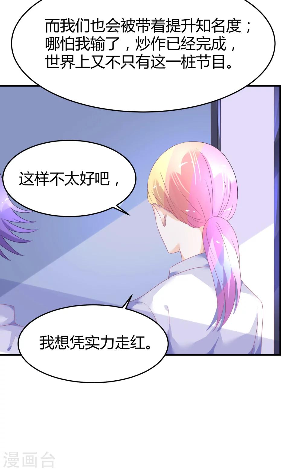 第39话 赌输了就下跪-第50话