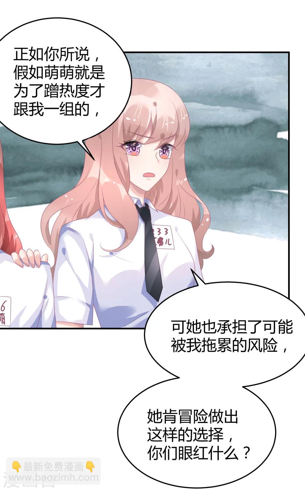 第39话 赌输了就下跪-第50话