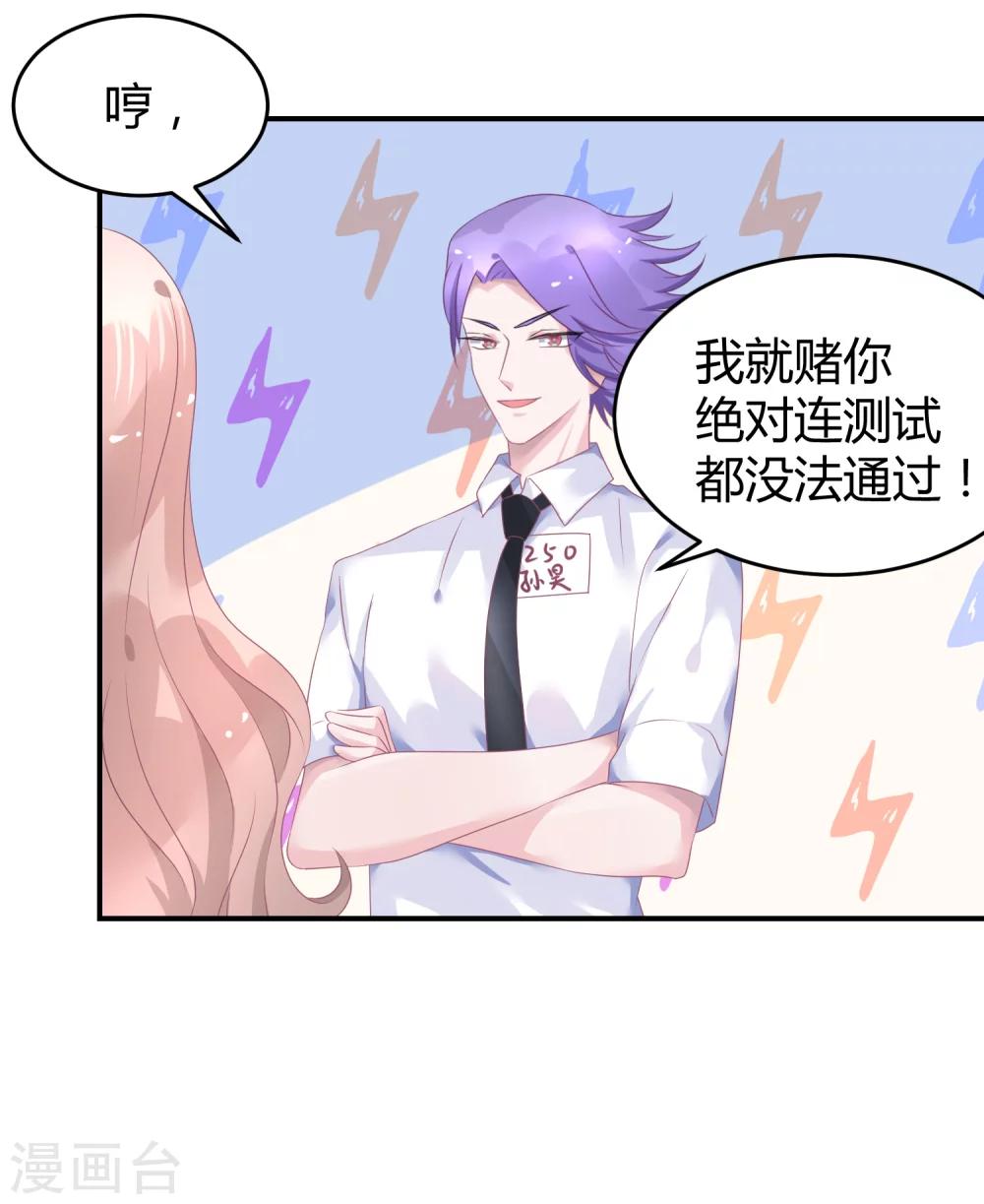 第39话 赌输了就下跪-第50话