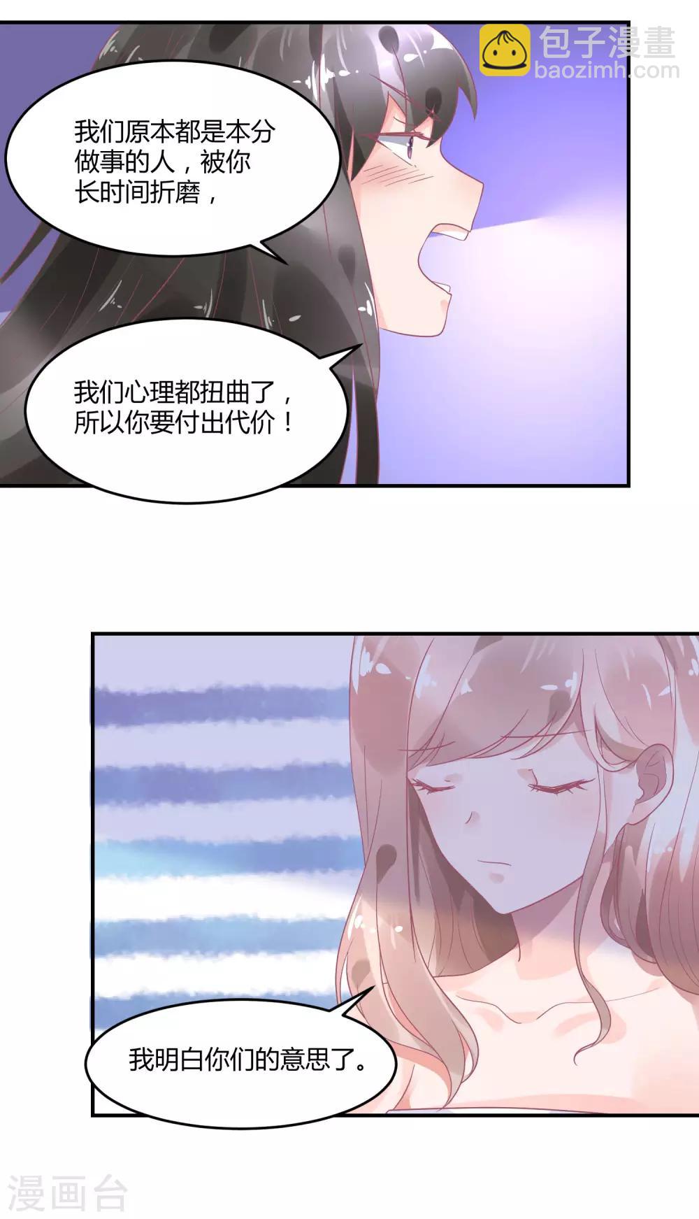 第4话2 女佣的愤怒-第6话