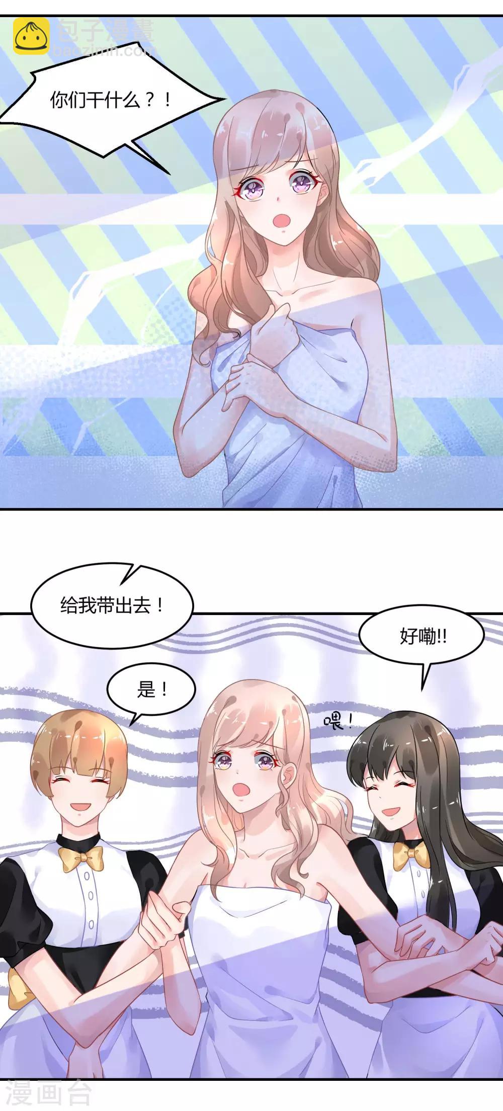 第4话2 女佣的愤怒-第6话