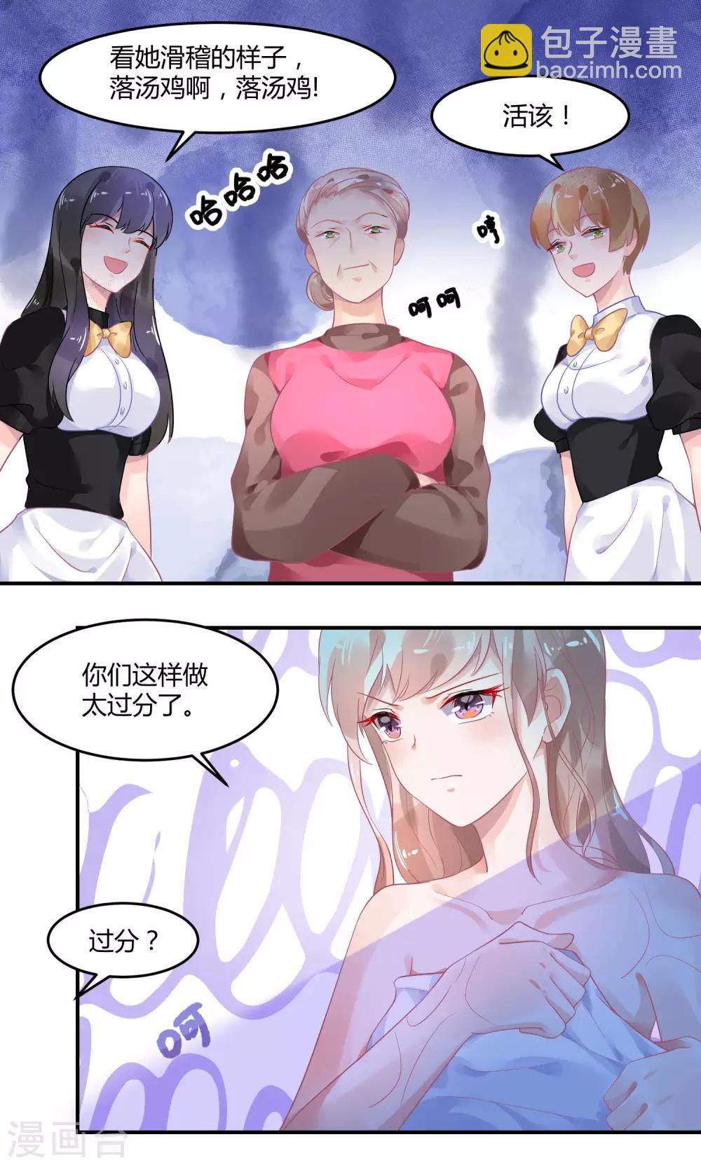 第4话2 女佣的愤怒-第6话