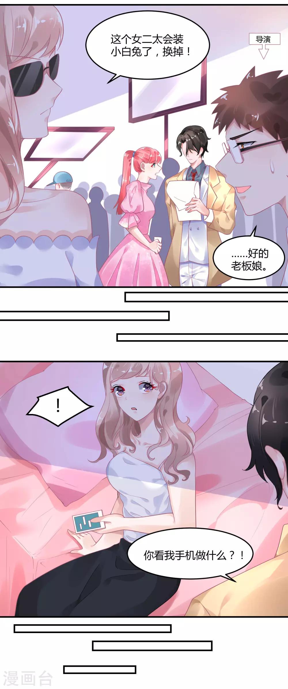 第4话2 女佣的愤怒-第6话