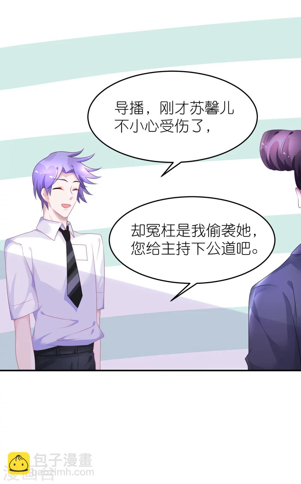 第41话 请您先滚出娱乐圈-第52话