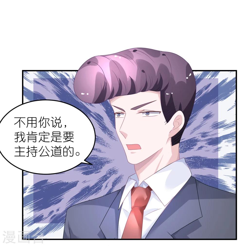 第41话 请您先滚出娱乐圈-第52话