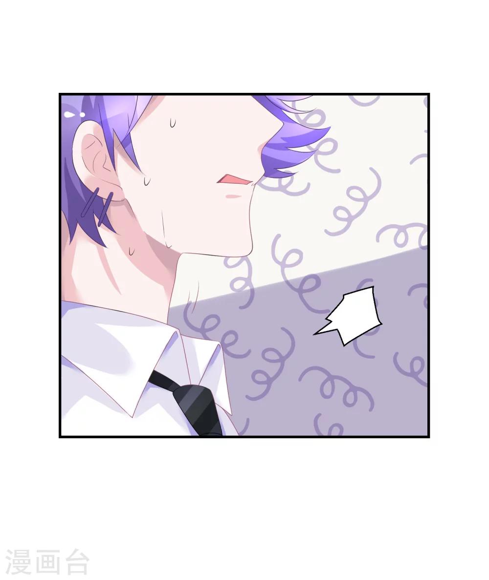 第41话 请您先滚出娱乐圈-第52话