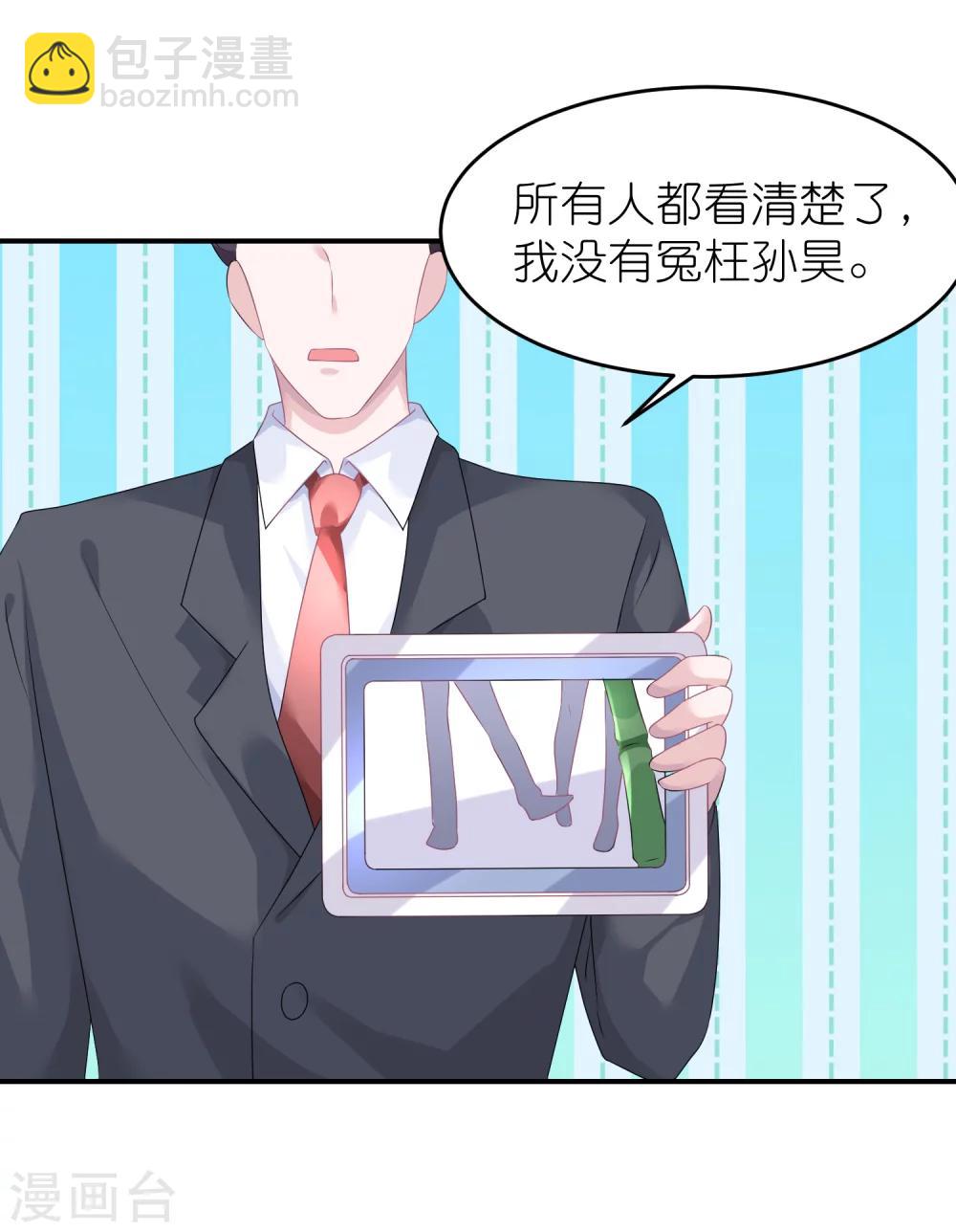 第41话 请您先滚出娱乐圈-第52话