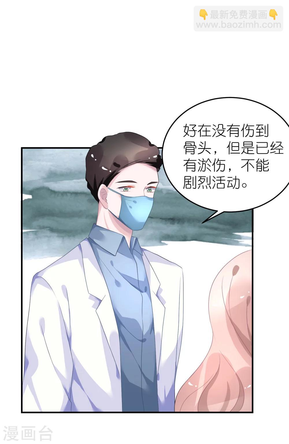 第41话 请您先滚出娱乐圈-第52话