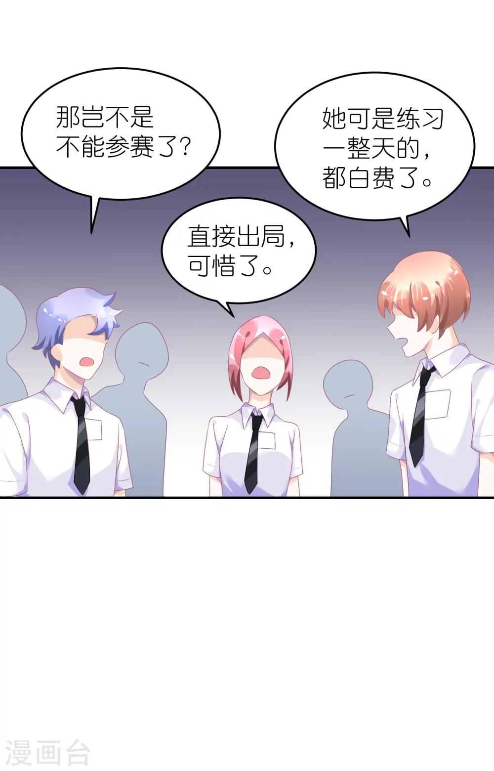 第41话 请您先滚出娱乐圈-第52话