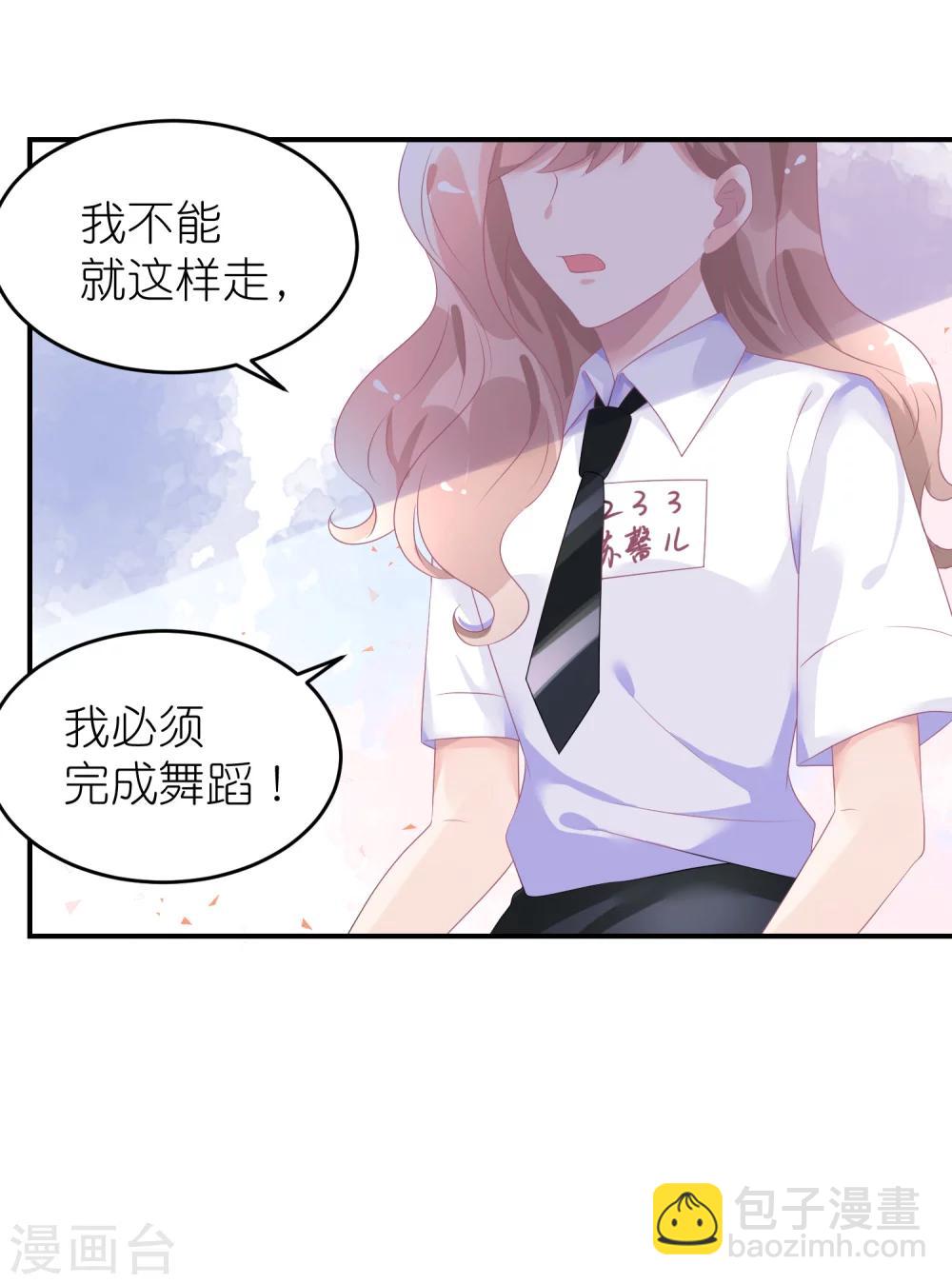 第41话 请您先滚出娱乐圈-第52话