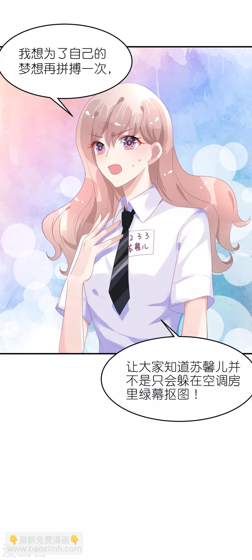 第41话 请您先滚出娱乐圈-第52话