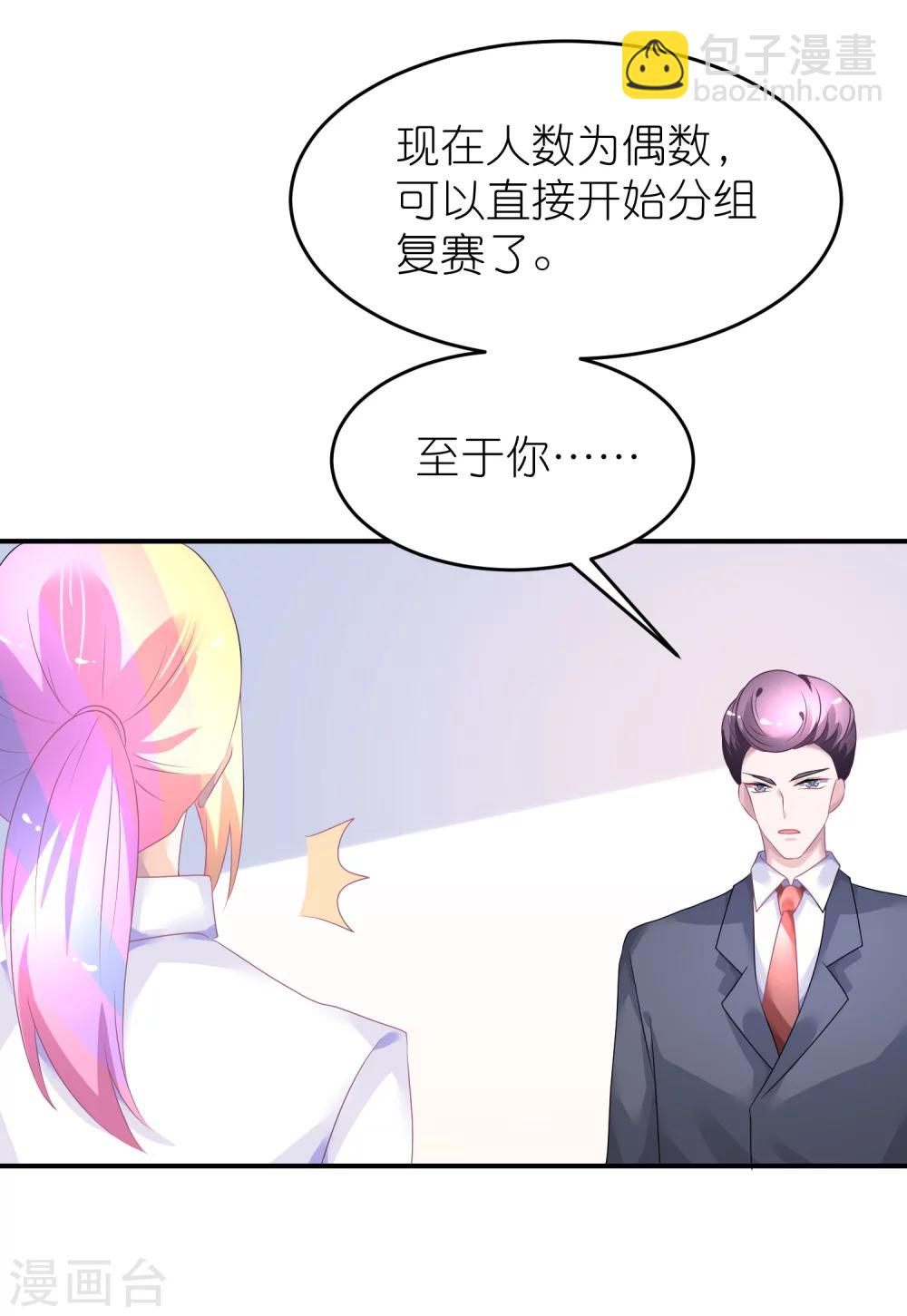 第41话 请您先滚出娱乐圈-第52话