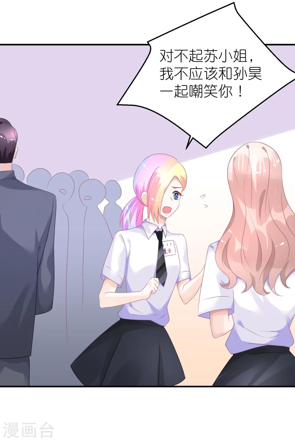 第41话 请您先滚出娱乐圈-第52话