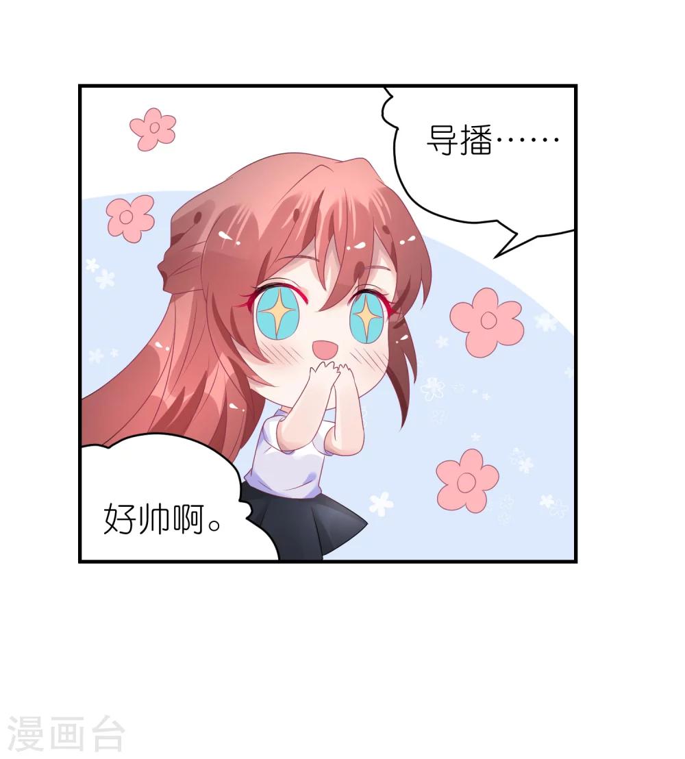 第41话 请您先滚出娱乐圈-第52话