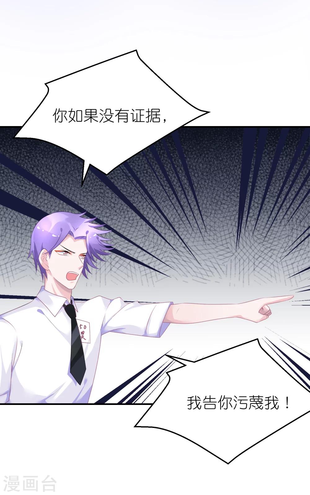 第41话 请您先滚出娱乐圈-第52话