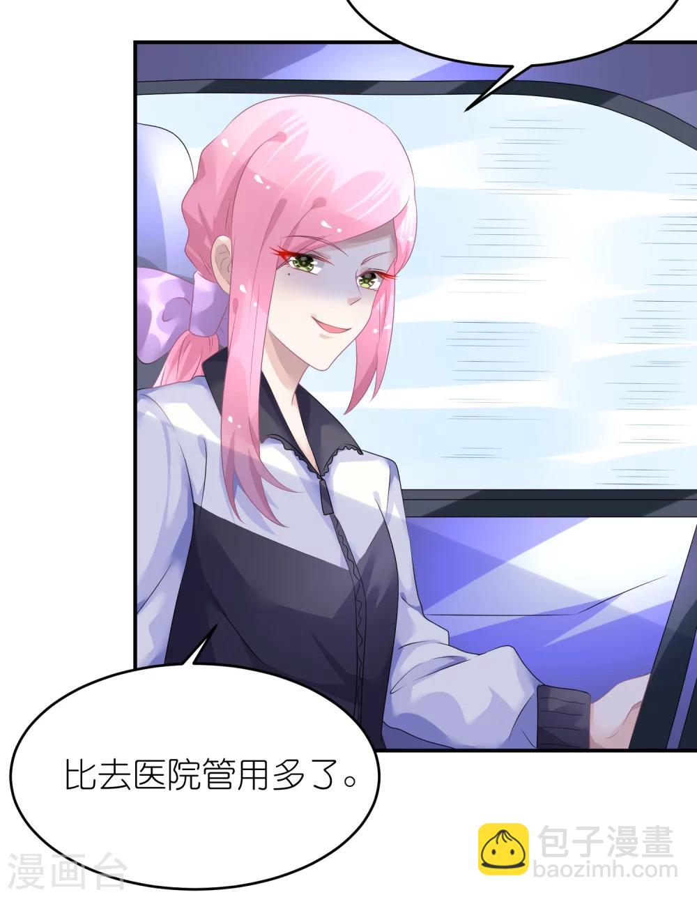 第43话 恶女配杀青了-第54话