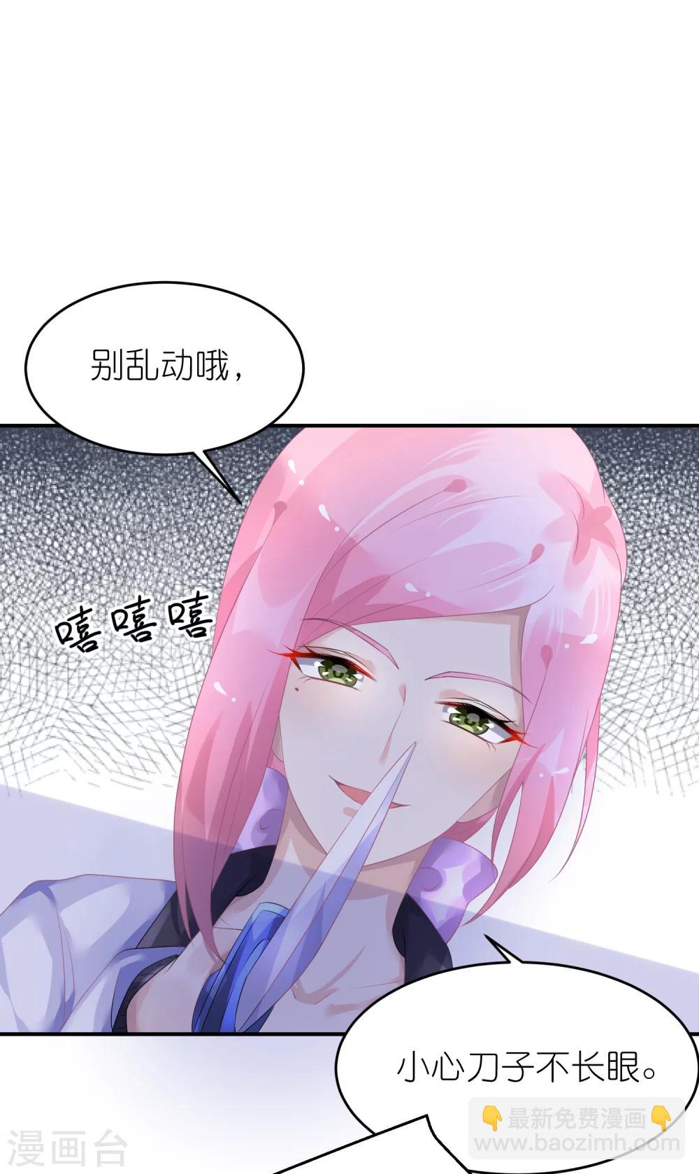 第43话 恶女配杀青了-第54话