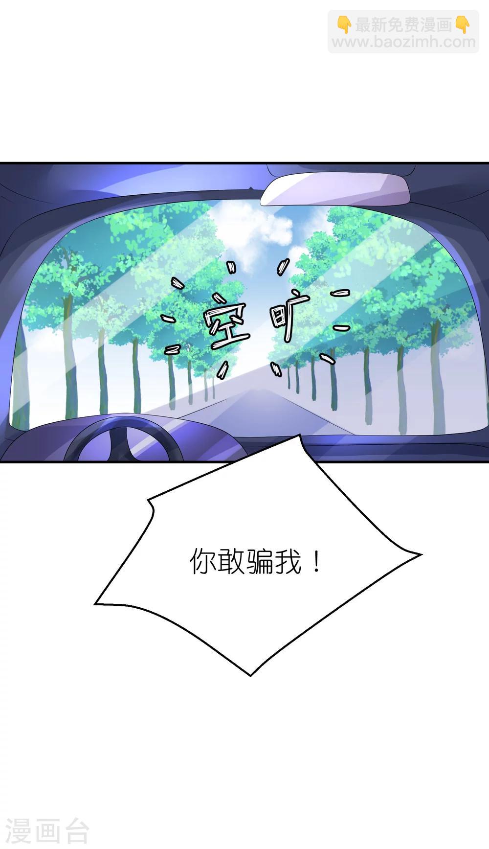 第43话 恶女配杀青了-第54话