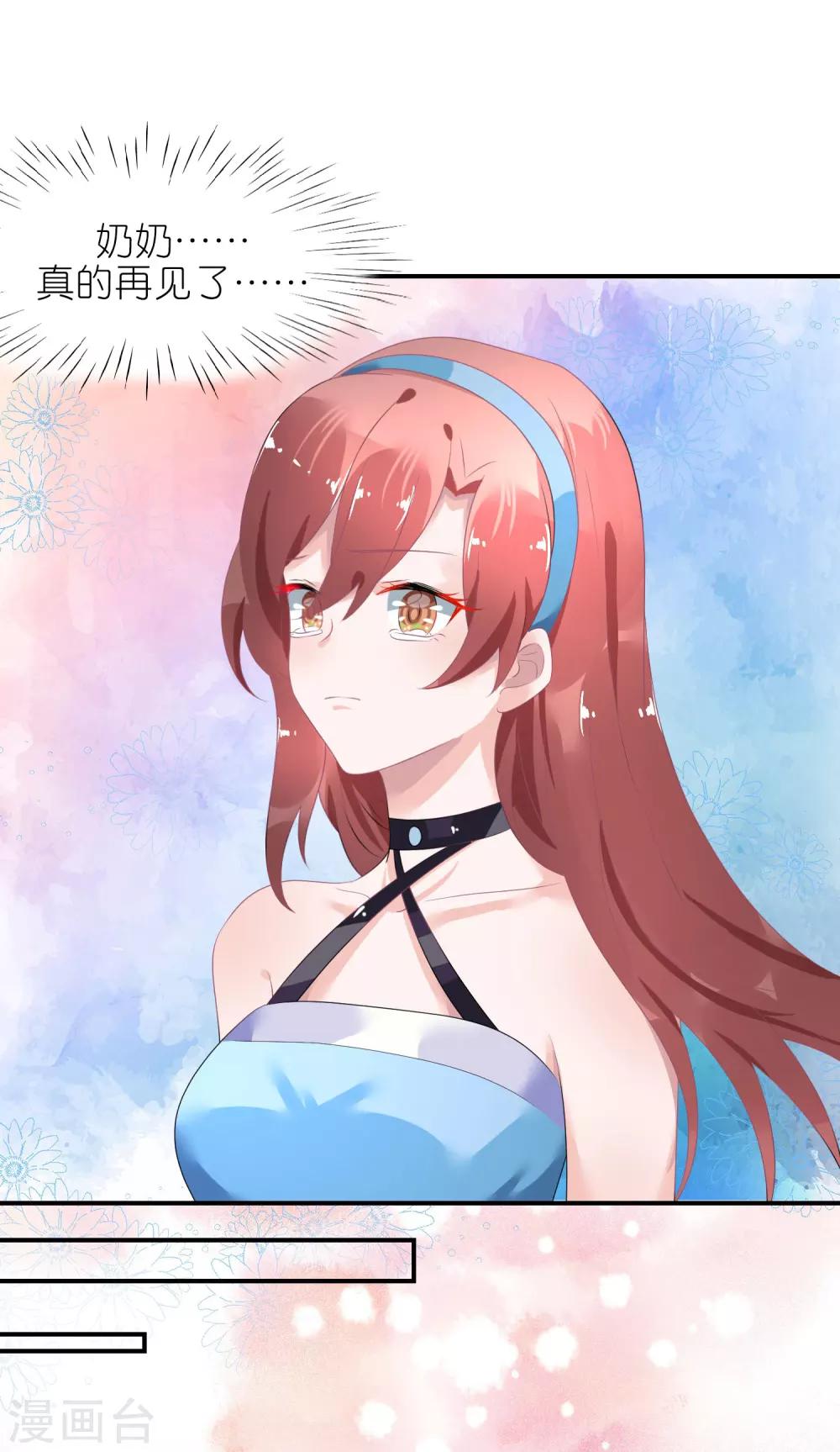 第43话 恶女配杀青了-第54话