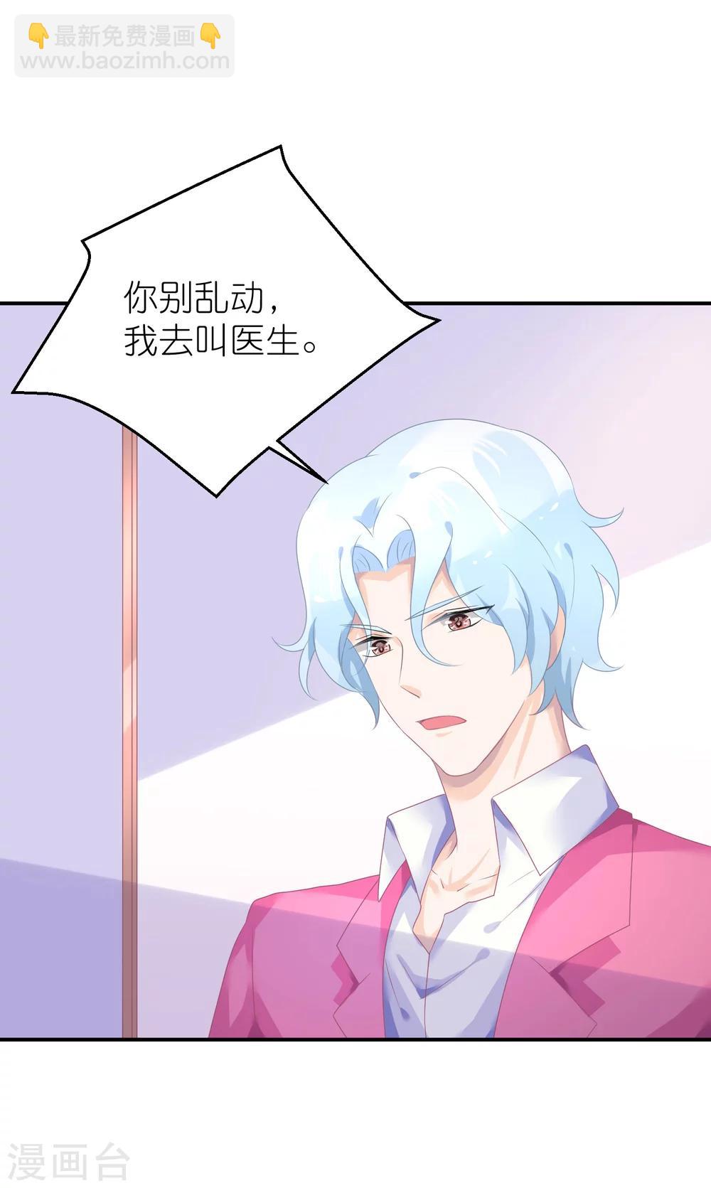 第43话 恶女配杀青了-第54话