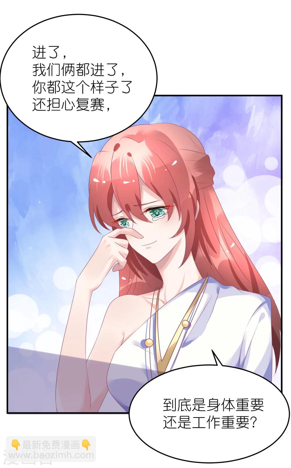 第43话 恶女配杀青了-第54话