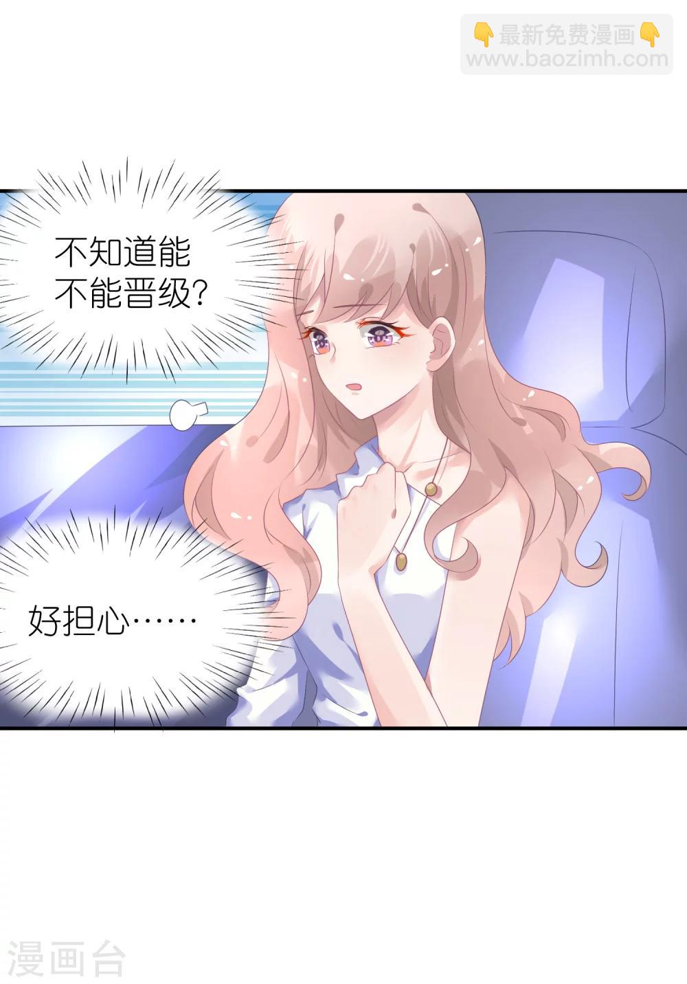 第43话 恶女配杀青了-第54话